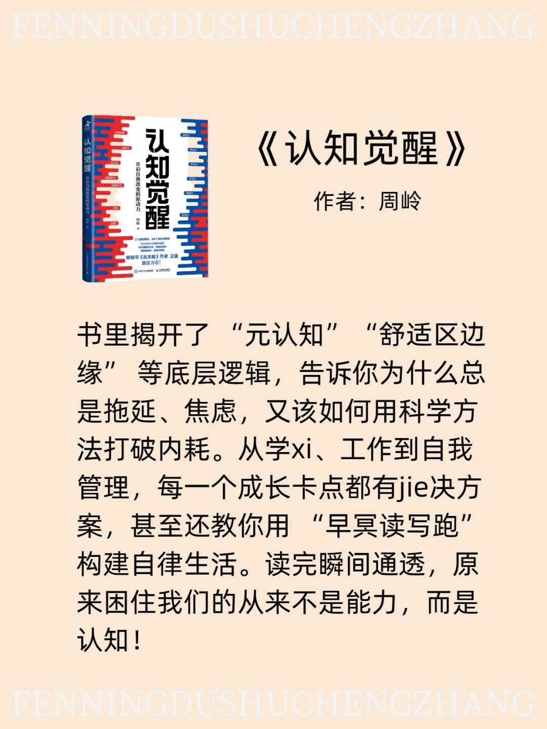 📖自我成长书单｜渴望成长的你必看