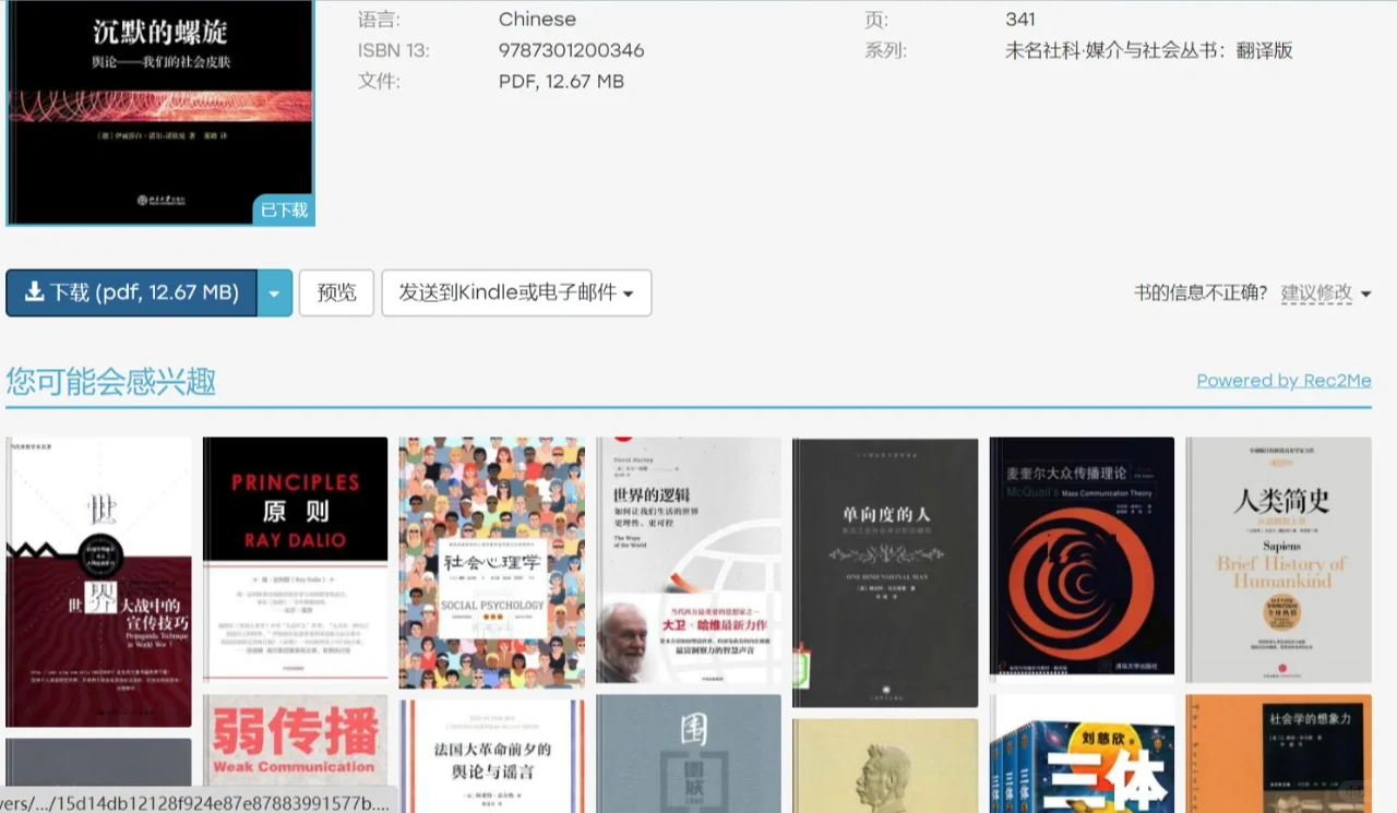 zlibrary—强烈推荐的书籍下载软件