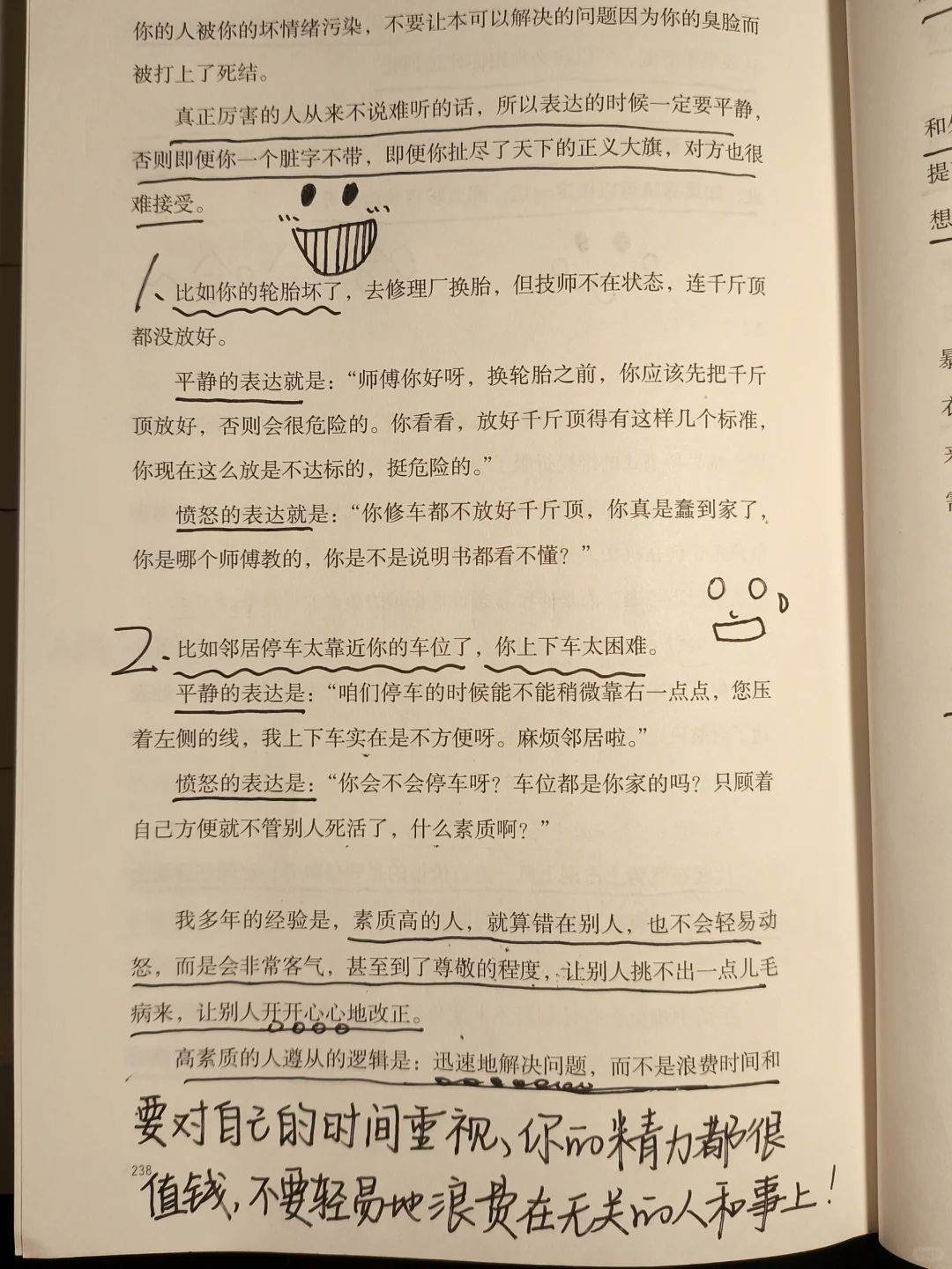 成熟的标志:学会表达自己的情绪!这篇绝了!