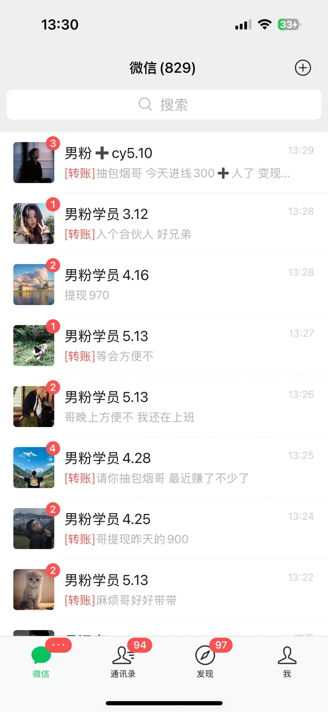 女朋友做靠这个方法做私域99＋