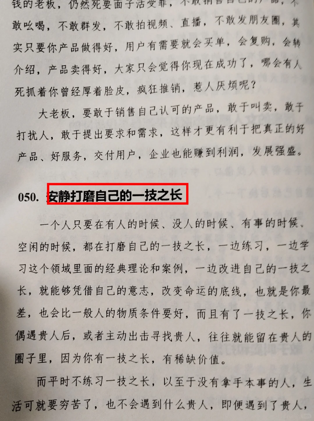 🌟翻烂这本绝版书，脑子真的开挂了！