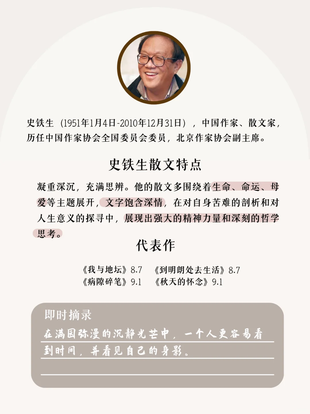 📖散文必读作家🥹我永远会被文字所打动