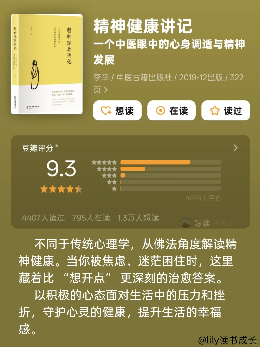 禅修书单｜刷到证明你不是等闲之辈‼️