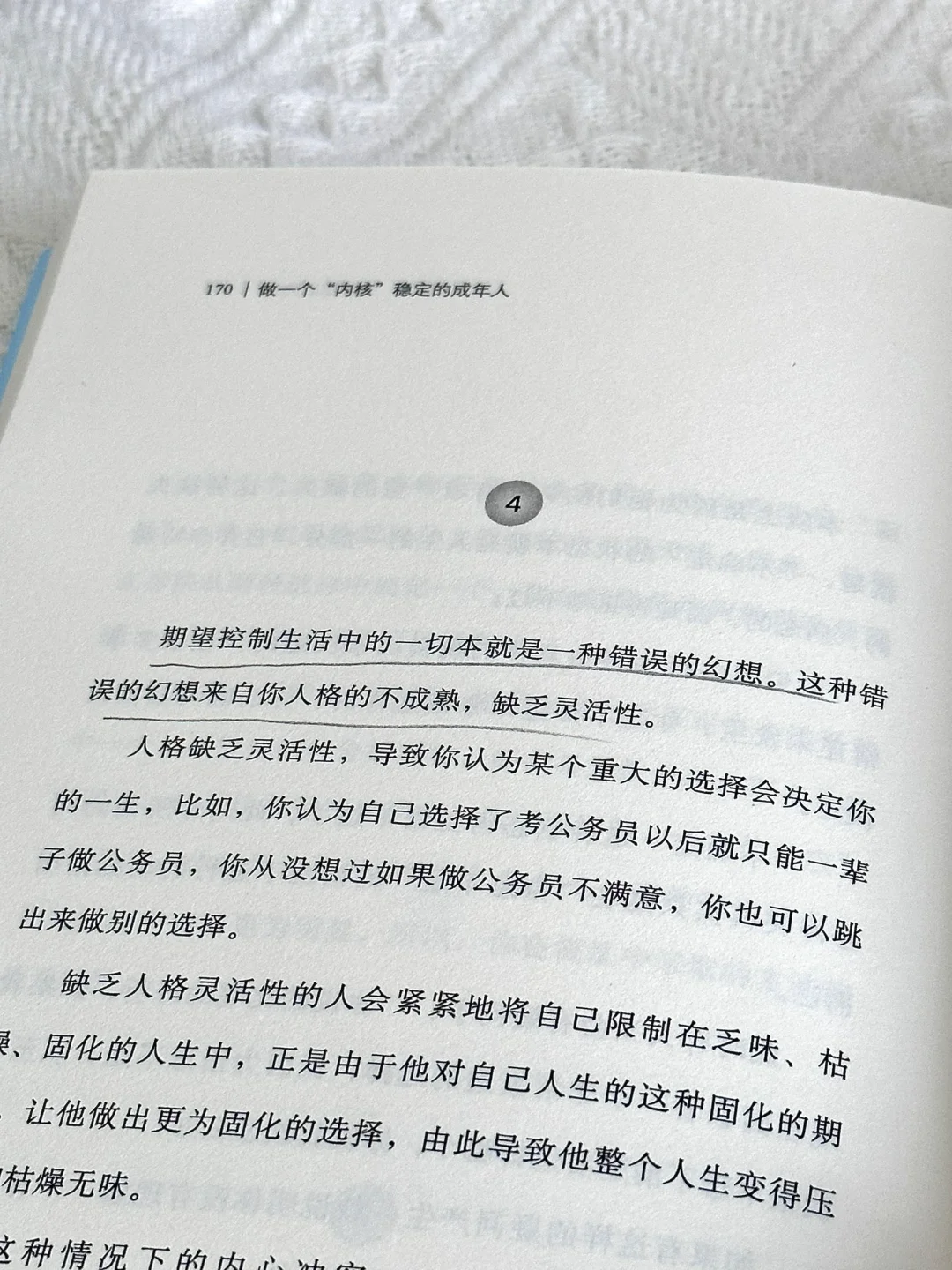😭后悔读晚了!!!