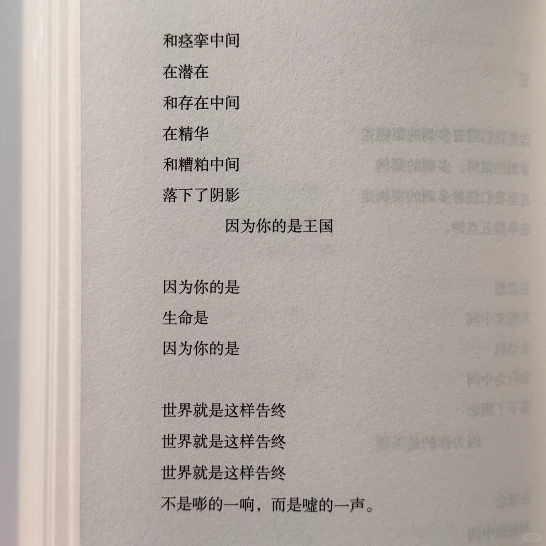 Booklist📚我珍藏的诺奖诗集！