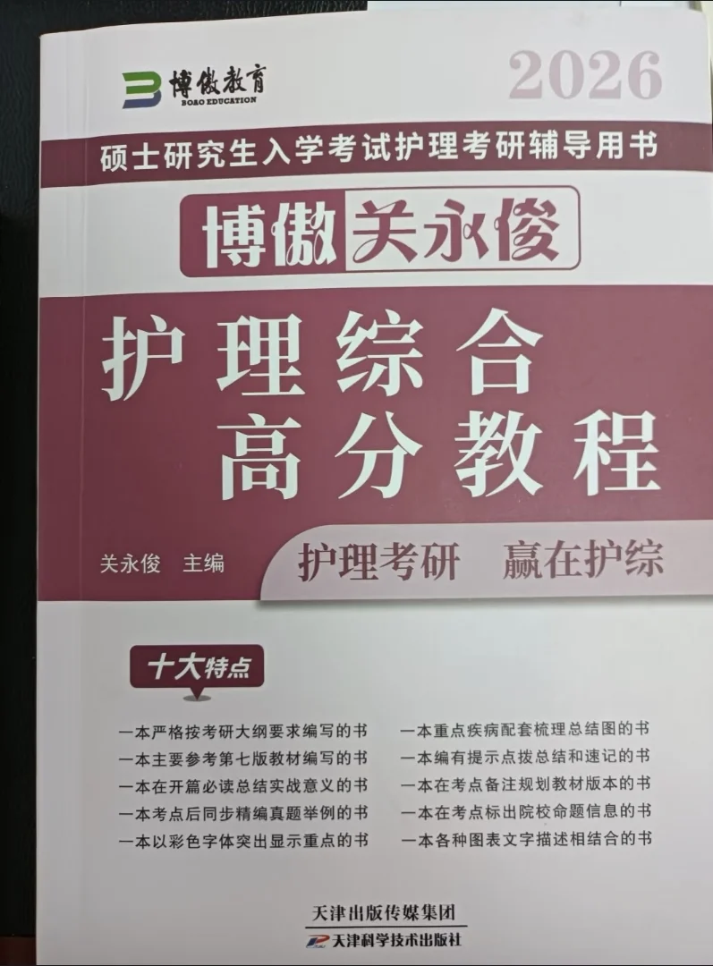 2026博傲高分教程，主观题背诵pdf