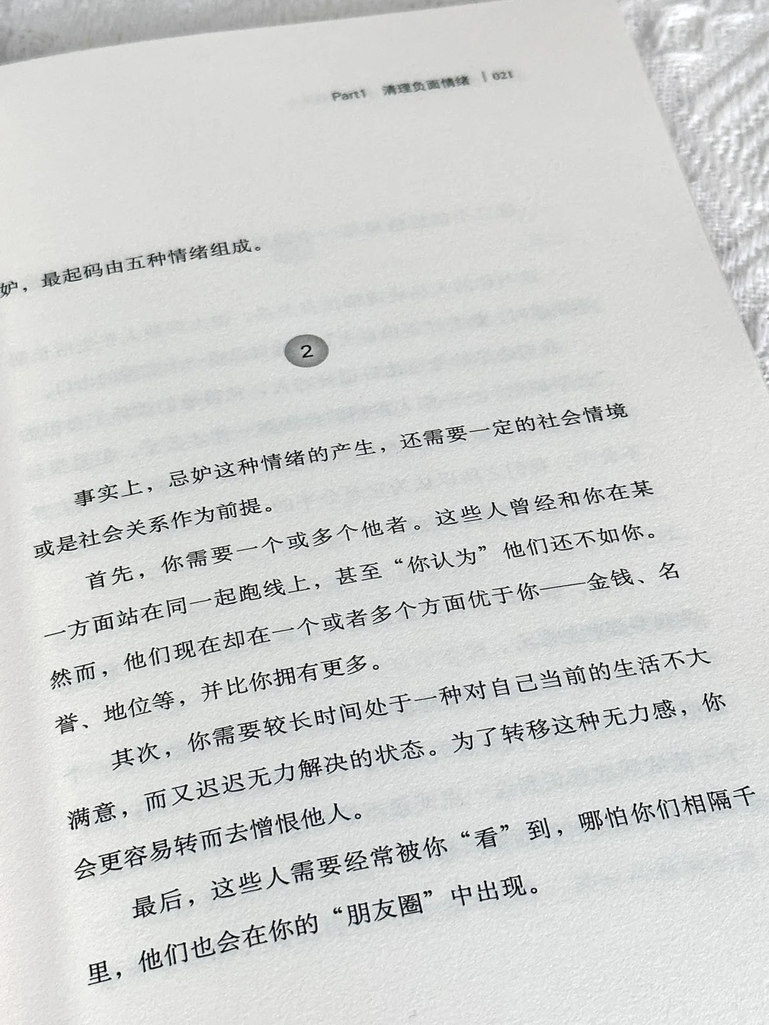 😭后悔读晚了!!!