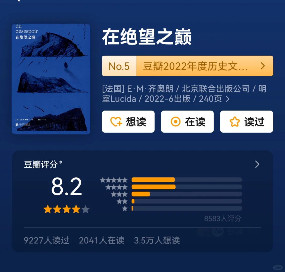 INFJ这辈子必须要读的书