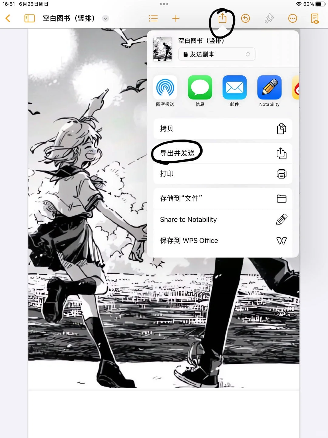 设置kindle待机背景图的傻瓜教程！