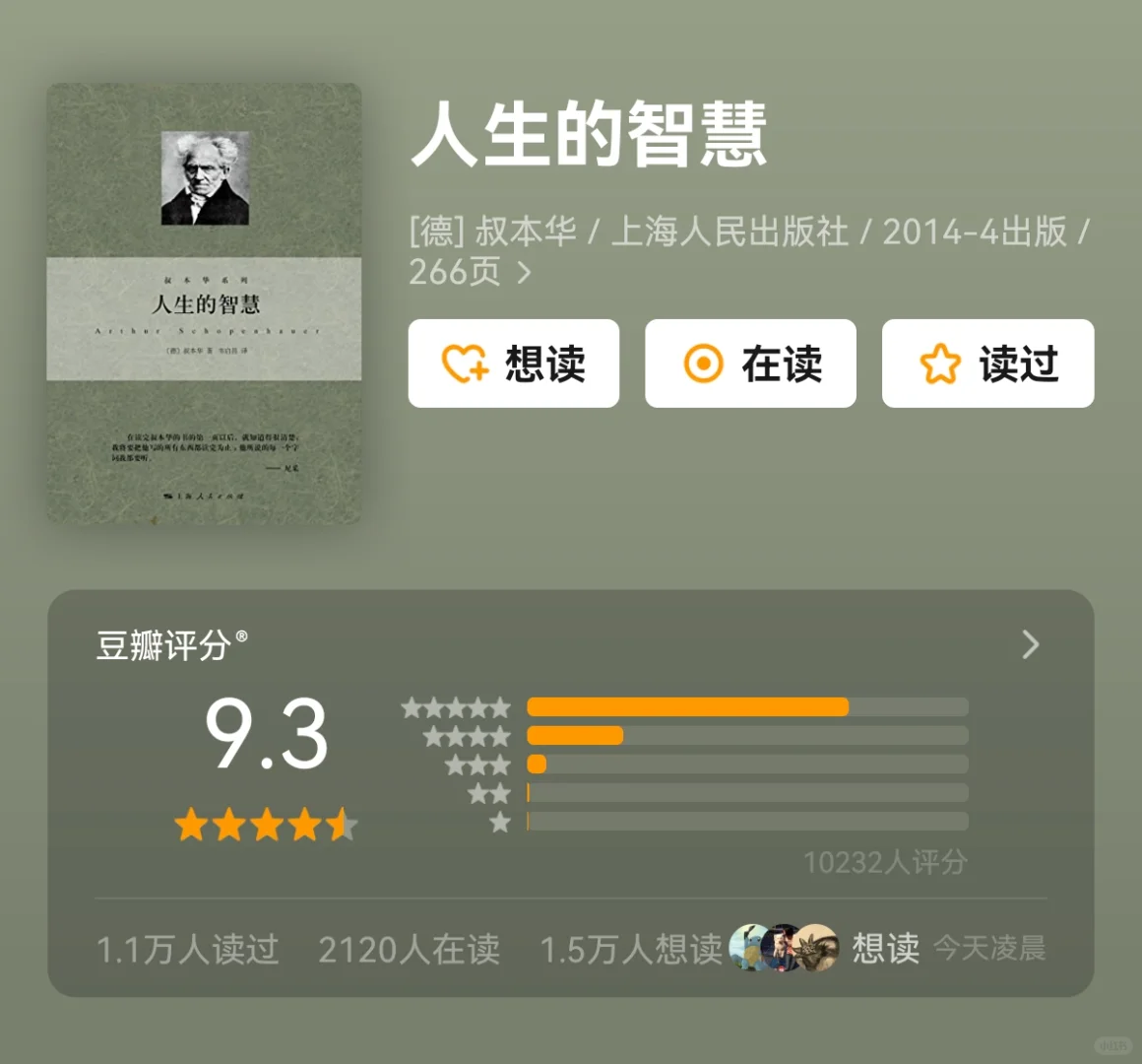 INFJ这辈子必须要读的书