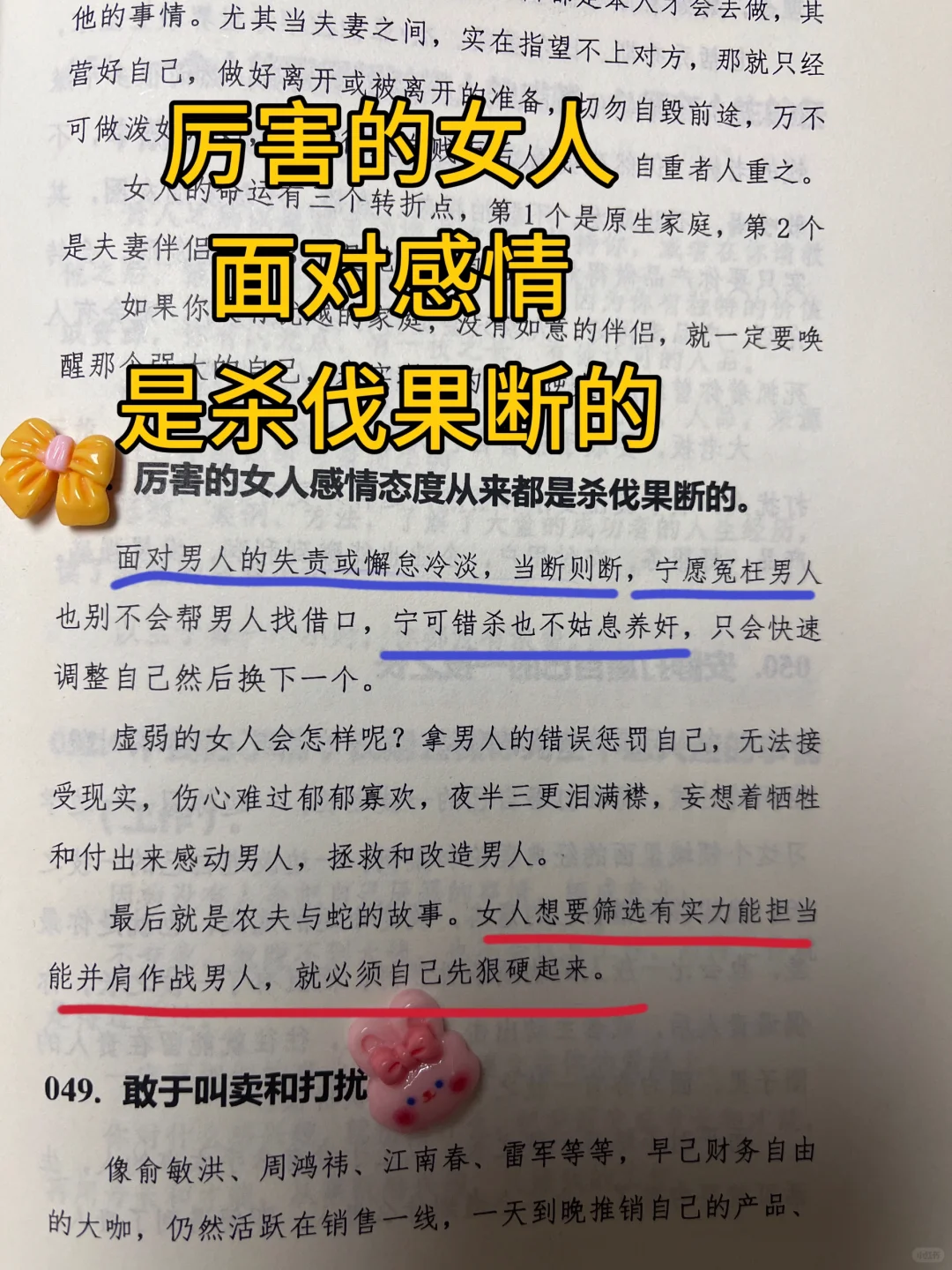 醒醒吧！傻女人