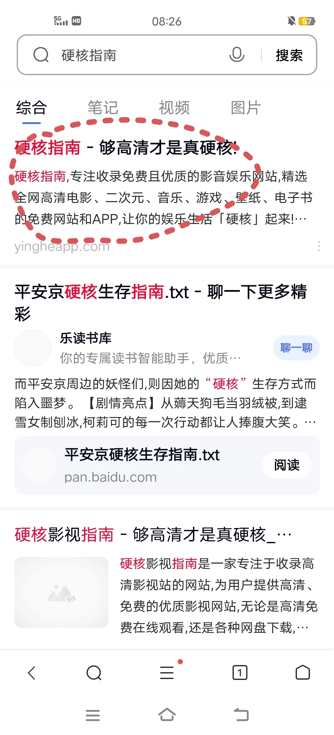 关于如何找电子书