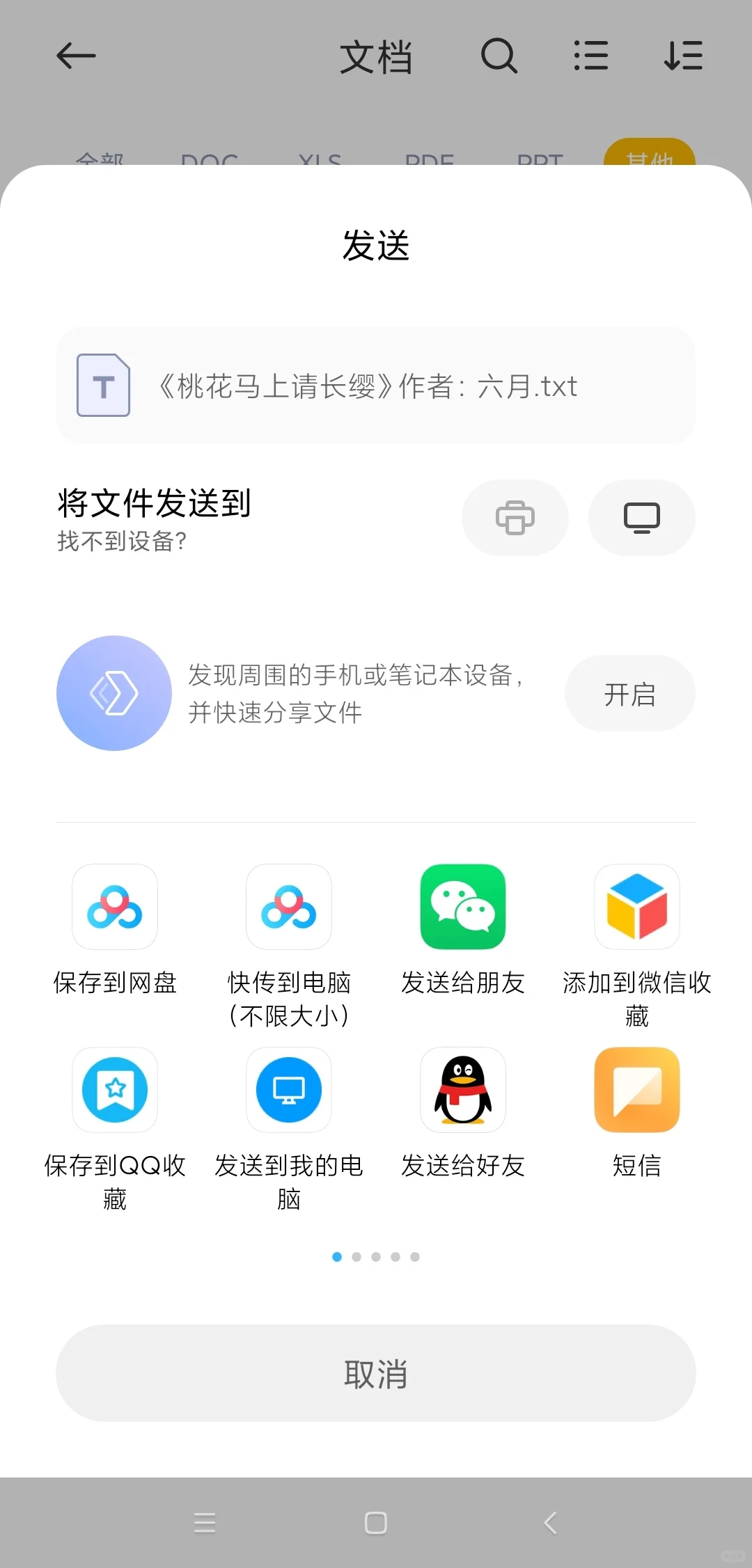 kindle怎么回事？这软件装错了吗？
