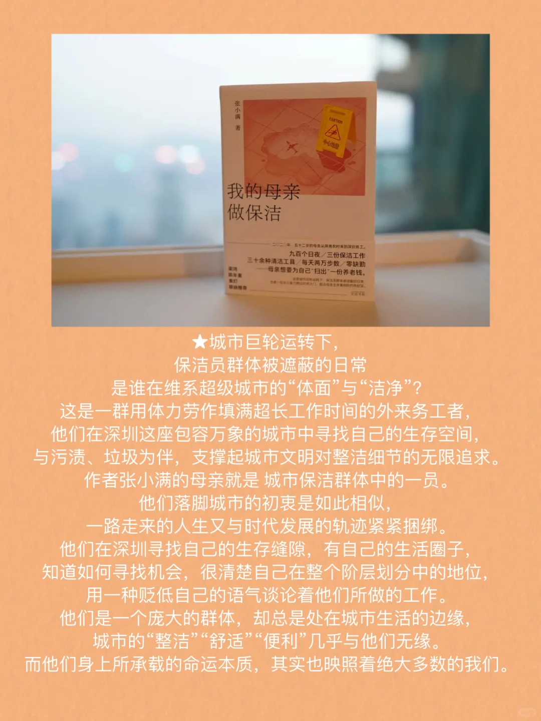 2024年度书榜排名，看看你读过几本？
