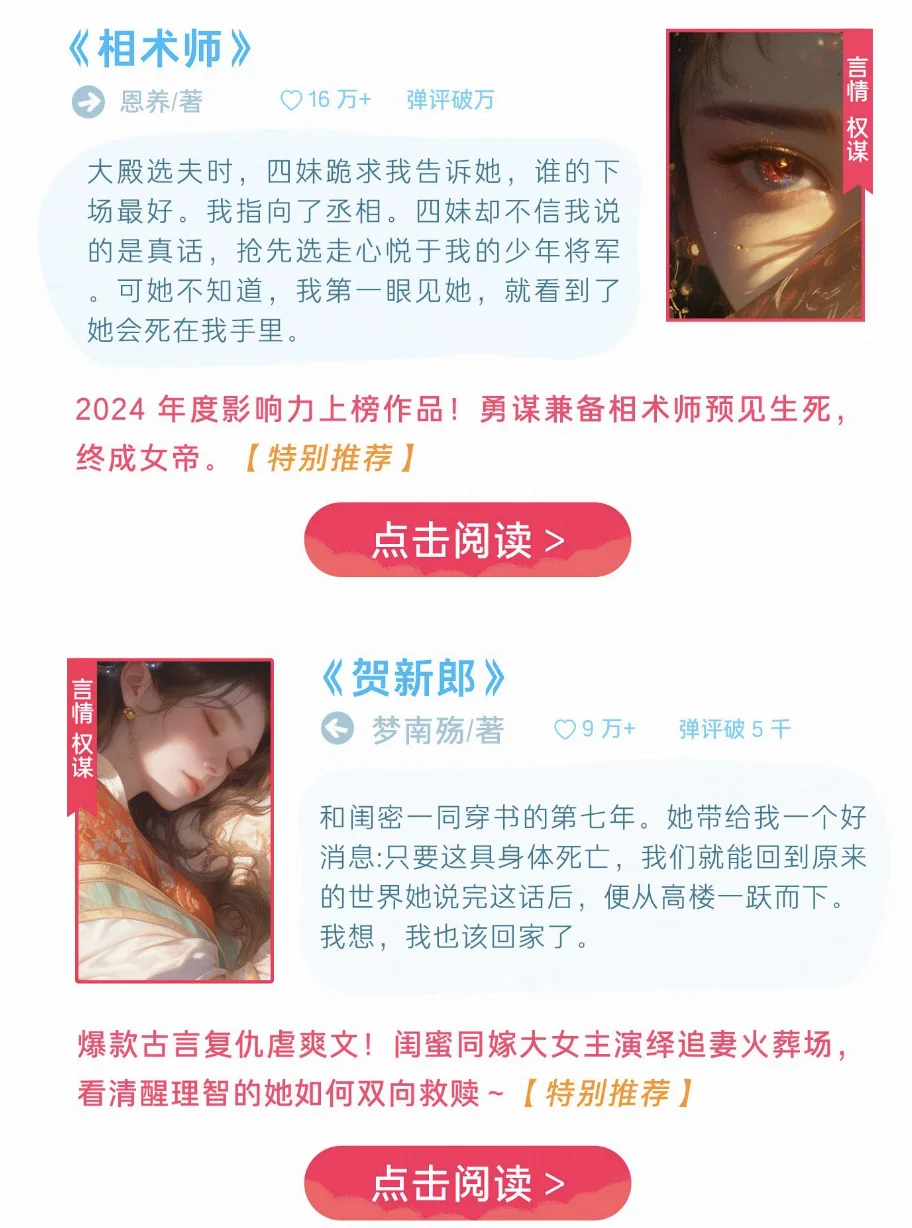 520！被这波书单狠狠拿捏了！！😭