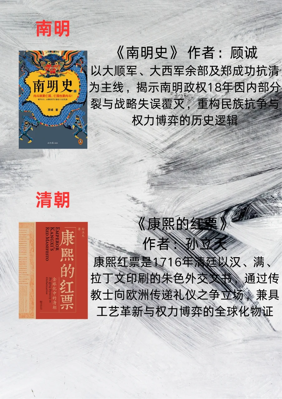 一生必读的历史书单｜一个朝代只推一本书