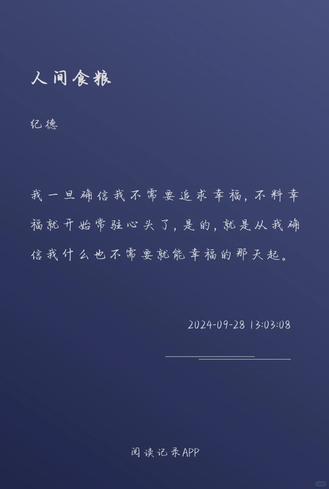📚荐书|这本书让我仿佛又活了一次