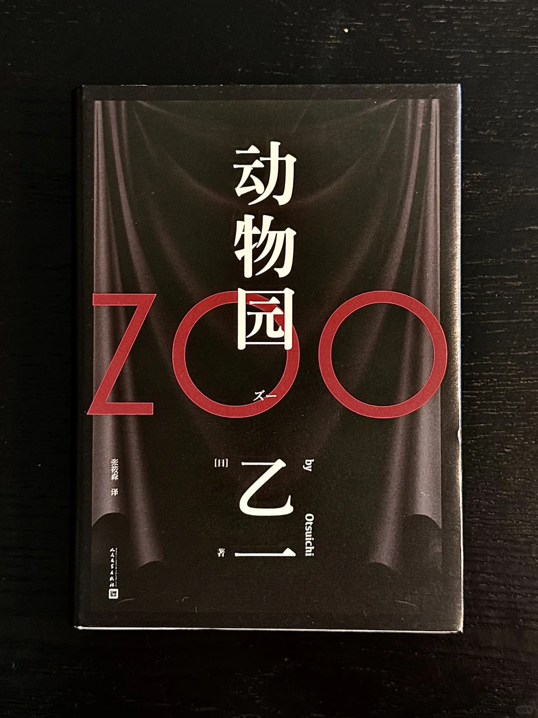 颅内高潮的一些推理小说｜强推