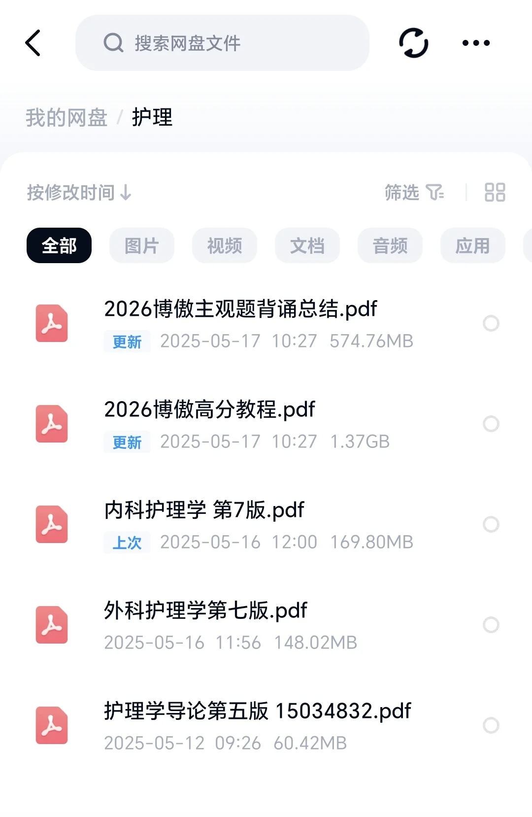 2026博傲高分教程，主观题背诵pdf