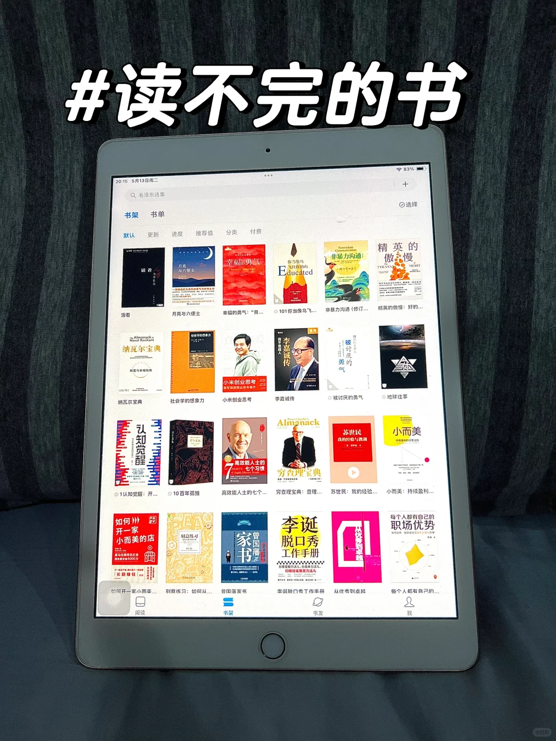 太感谢啦！终于实现电子书自由啦！！