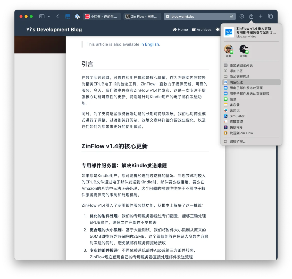 Mac版赶上进度了