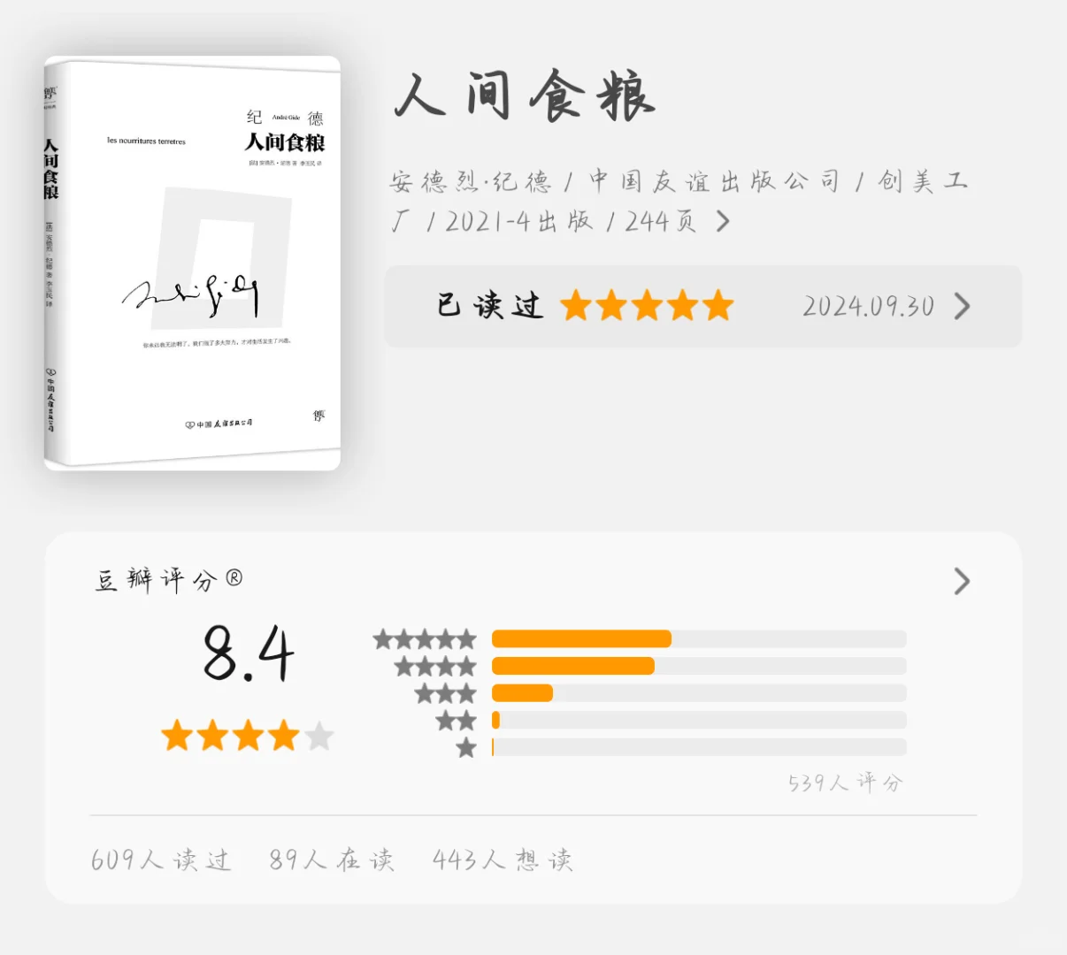 📚荐书|这本书让我仿佛又活了一次
