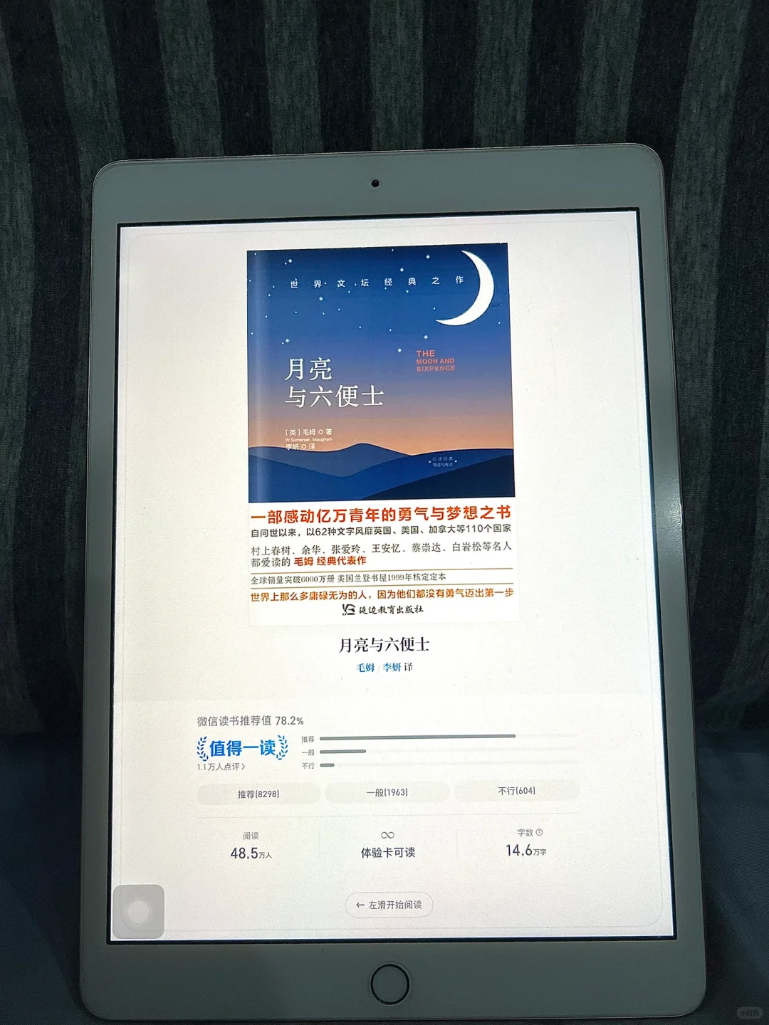 太感谢啦！终于实现电子书自由啦！！