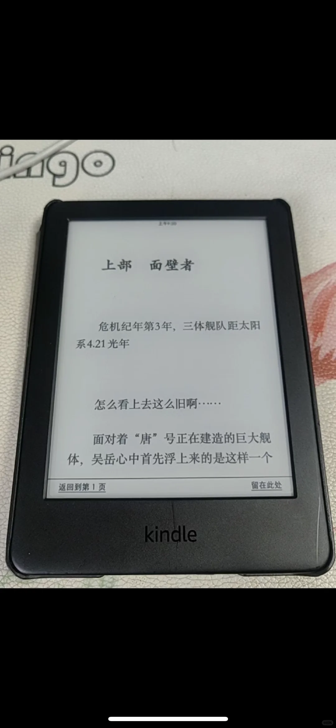 事实证明电子书库的书太多kindle可无限下载