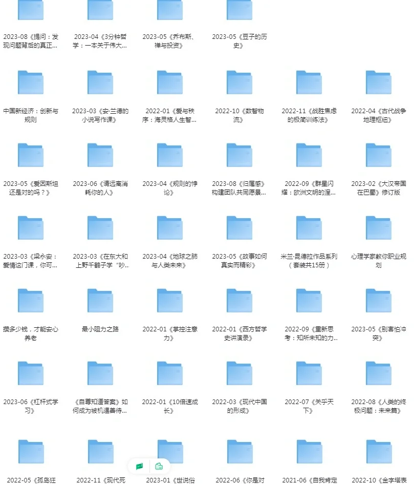 《2016-2023年精选优质书籍分享》[pdf.epub