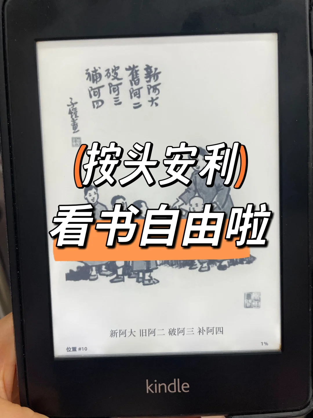 🧭Kindle复活指南👑私藏资源库被扒出来了
