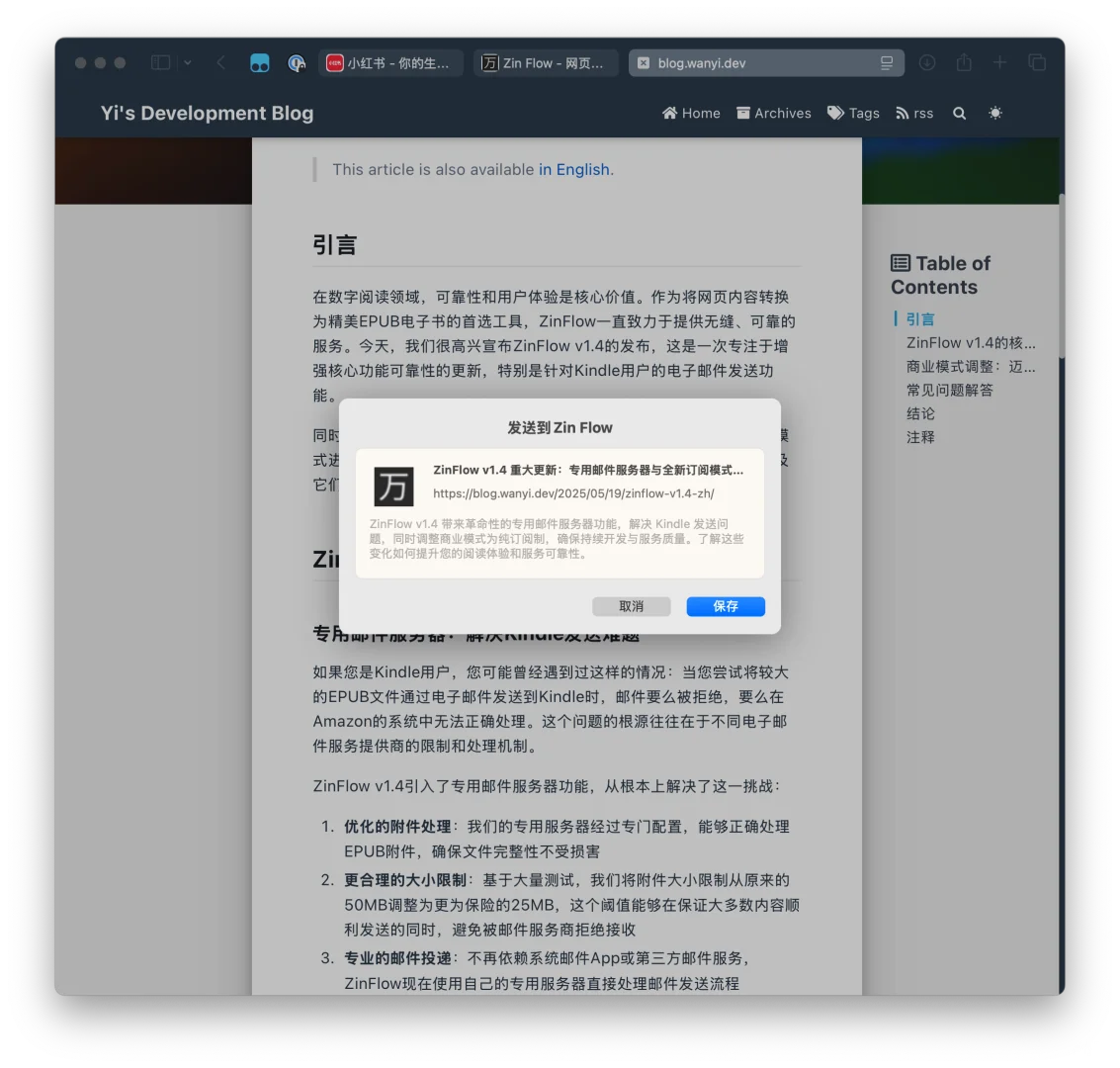 Mac版赶上进度了