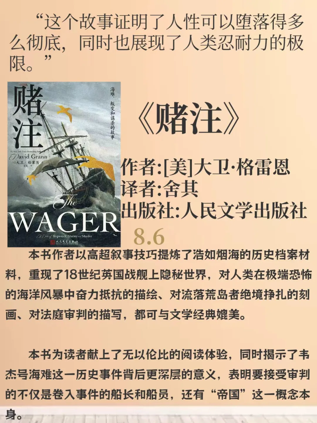 10本豆瓣高分书单📚，你读过几本？