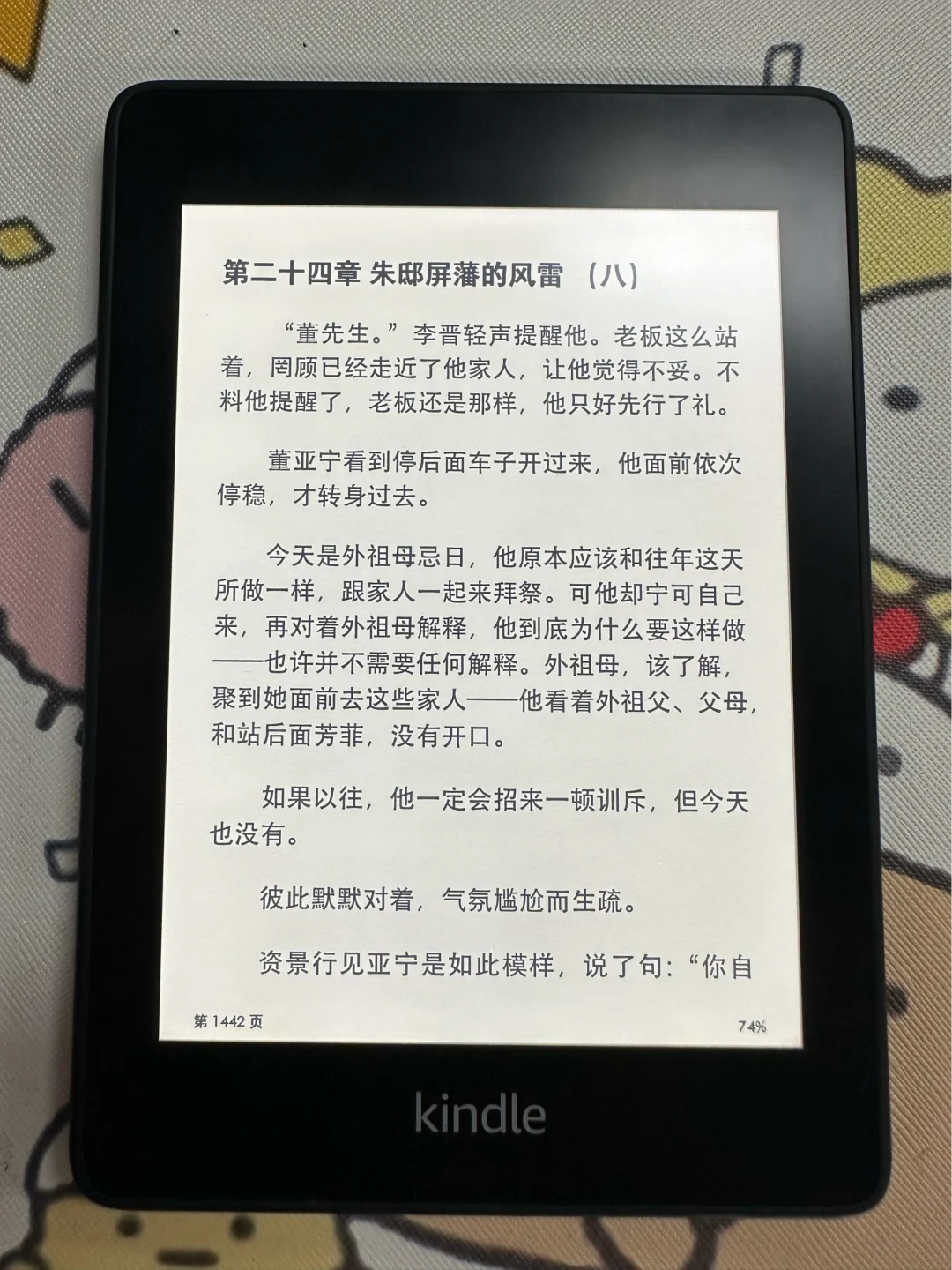 不知哪位高人欲收Kindle paperwhite4