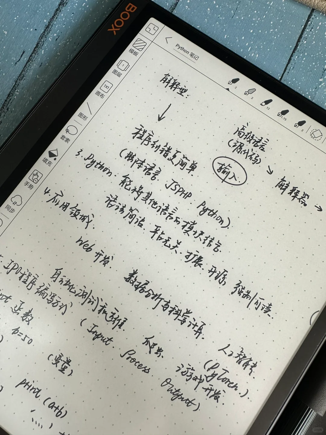 新的文石noteX3是真的可以！！读研必备神器