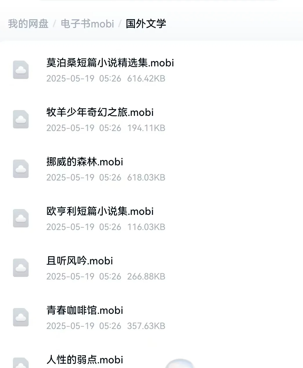 各种电子书！拿拿拿！！