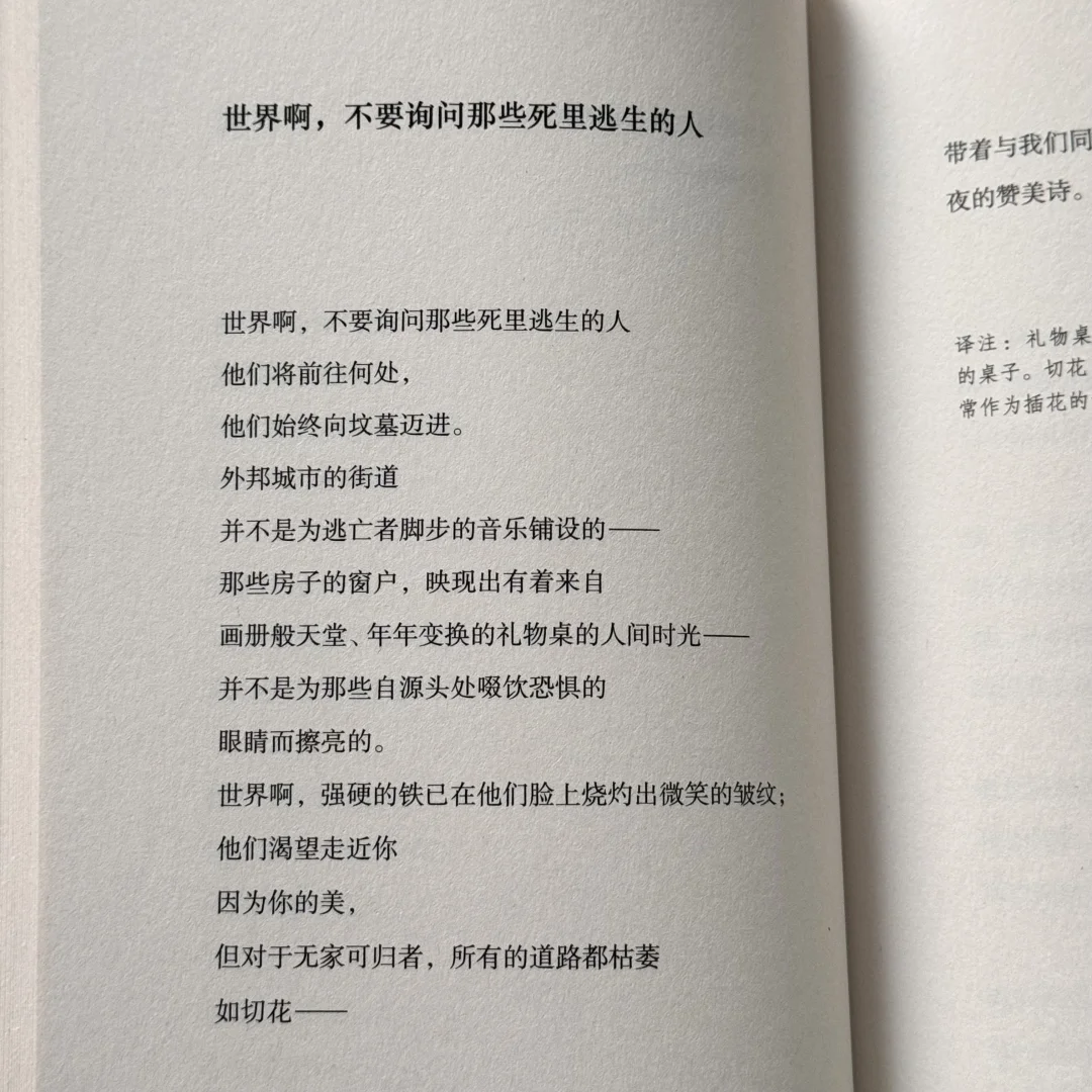 Booklist📚我珍藏的诺奖诗集！