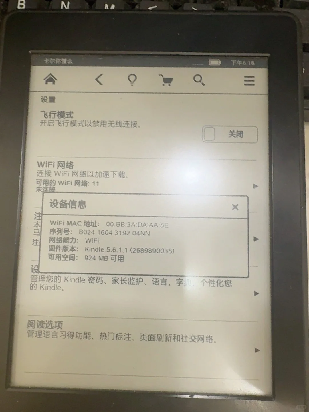 ➗Kindle kpw1
