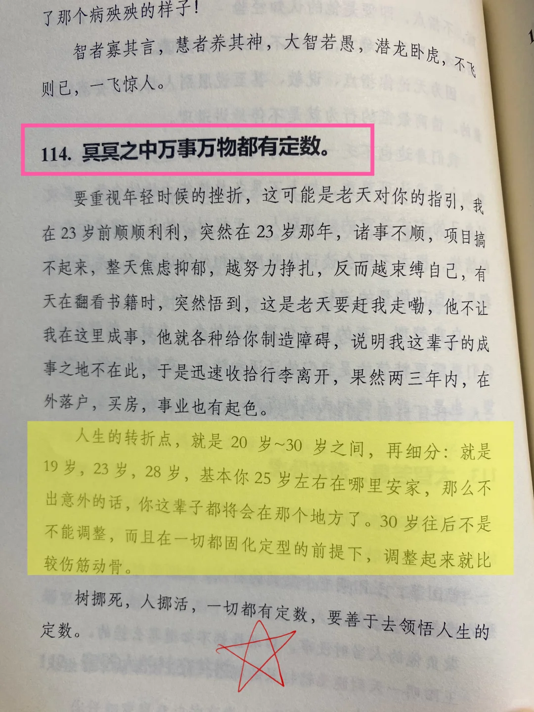 别焦虑！30+女性的黄金十年，才是逆天改命