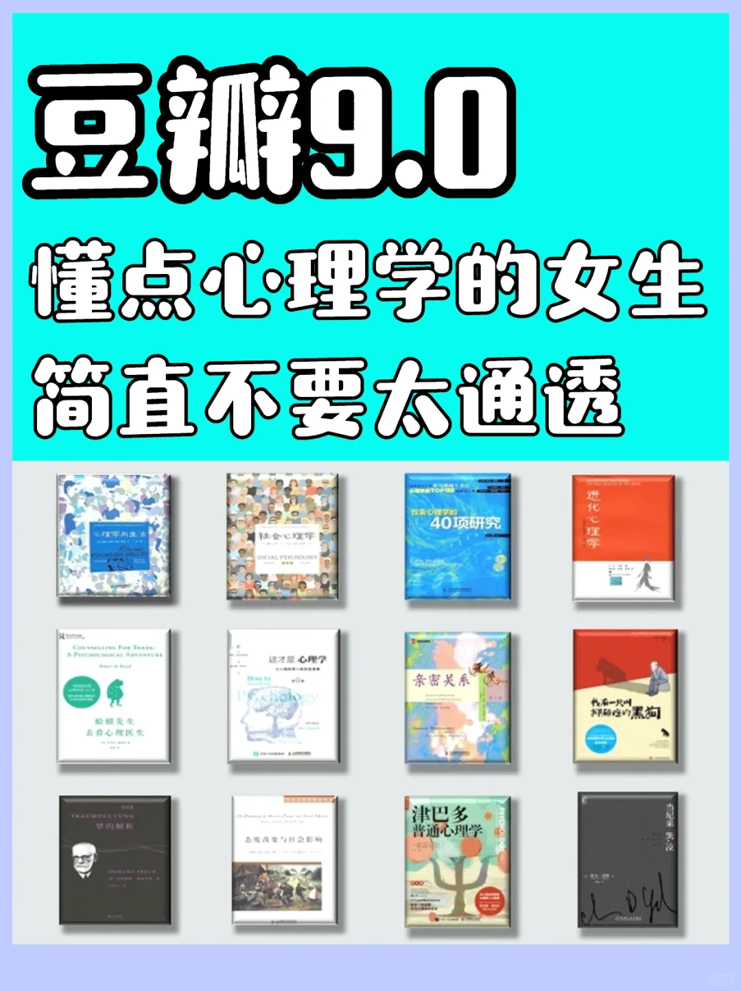 心理学书单📚治愈自我，重建精神秩序