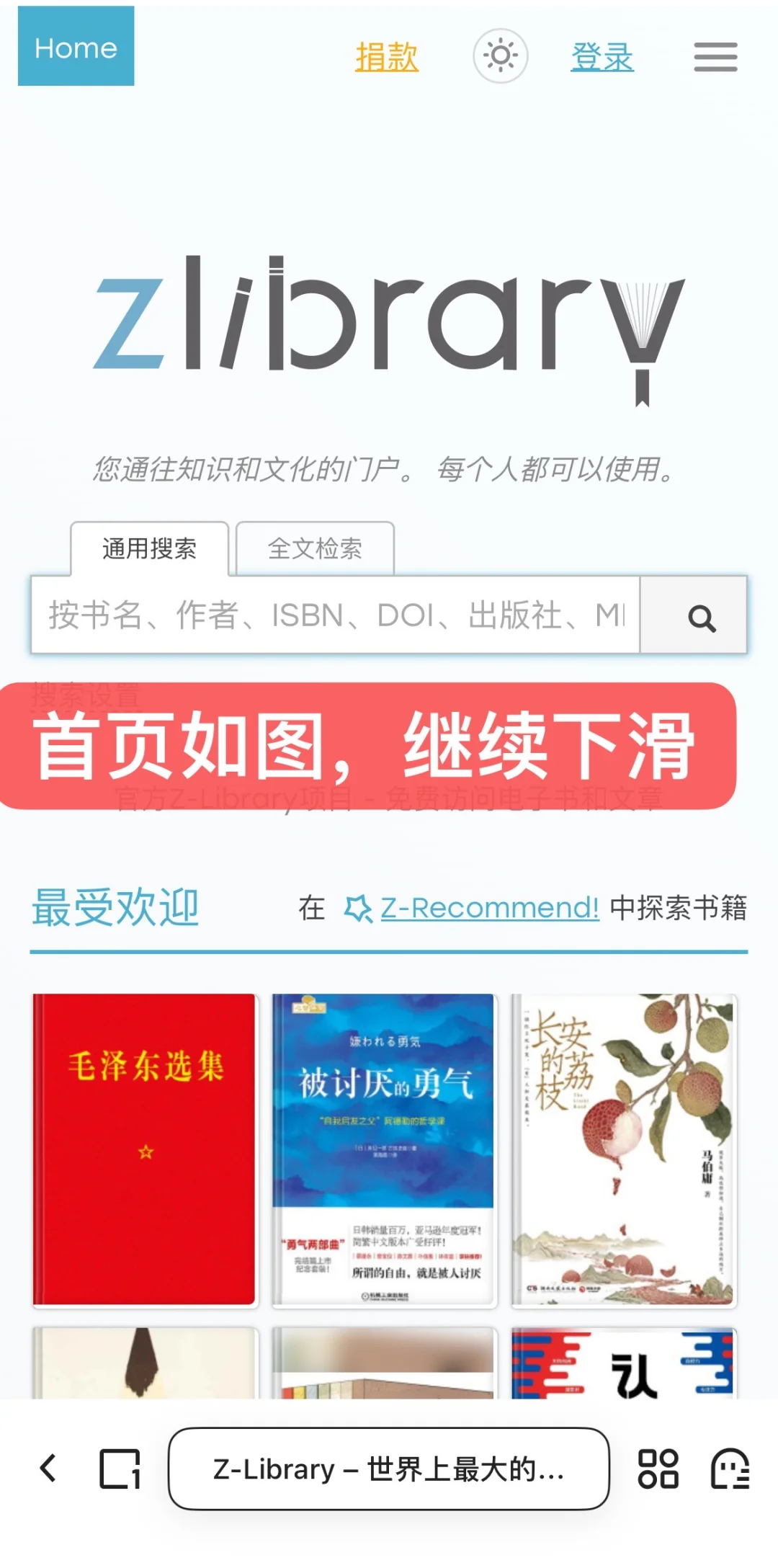 文石墨水屏安装z library有手就会教程