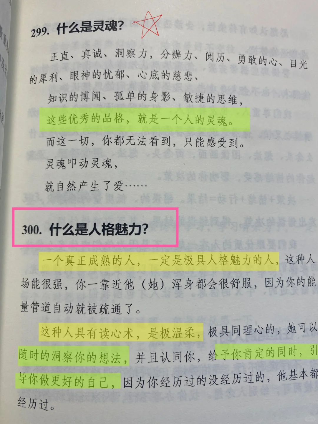别焦虑！30+女性的黄金十年，才是逆天改命
