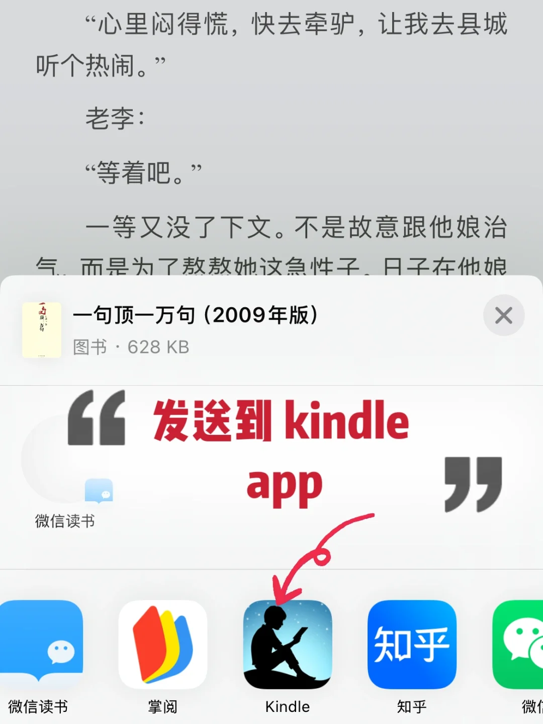 Kindle电子书库真香😍传书教程一看就会🔥