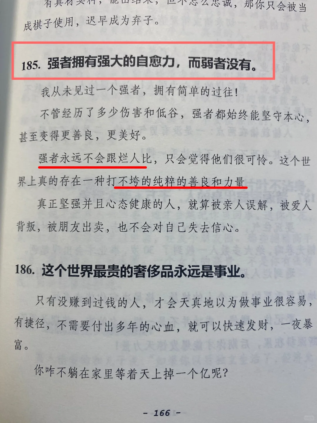 别焦虑！30+女性的黄金十年，才是逆天改命
