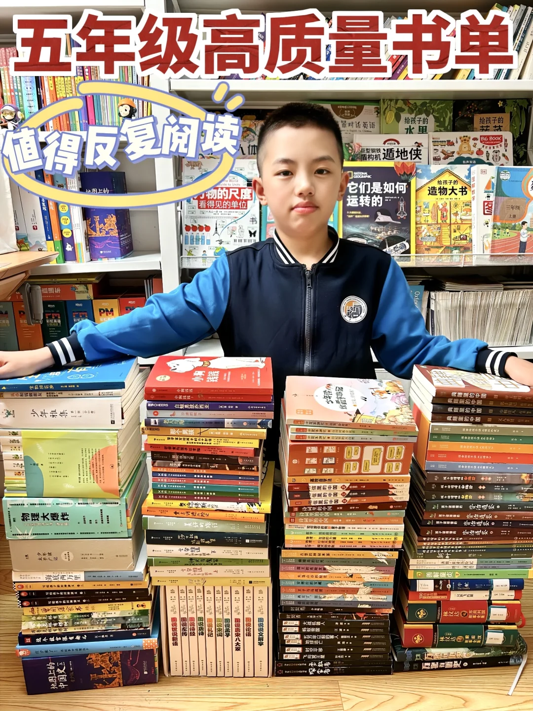 孩子五年级读过的高质量书单