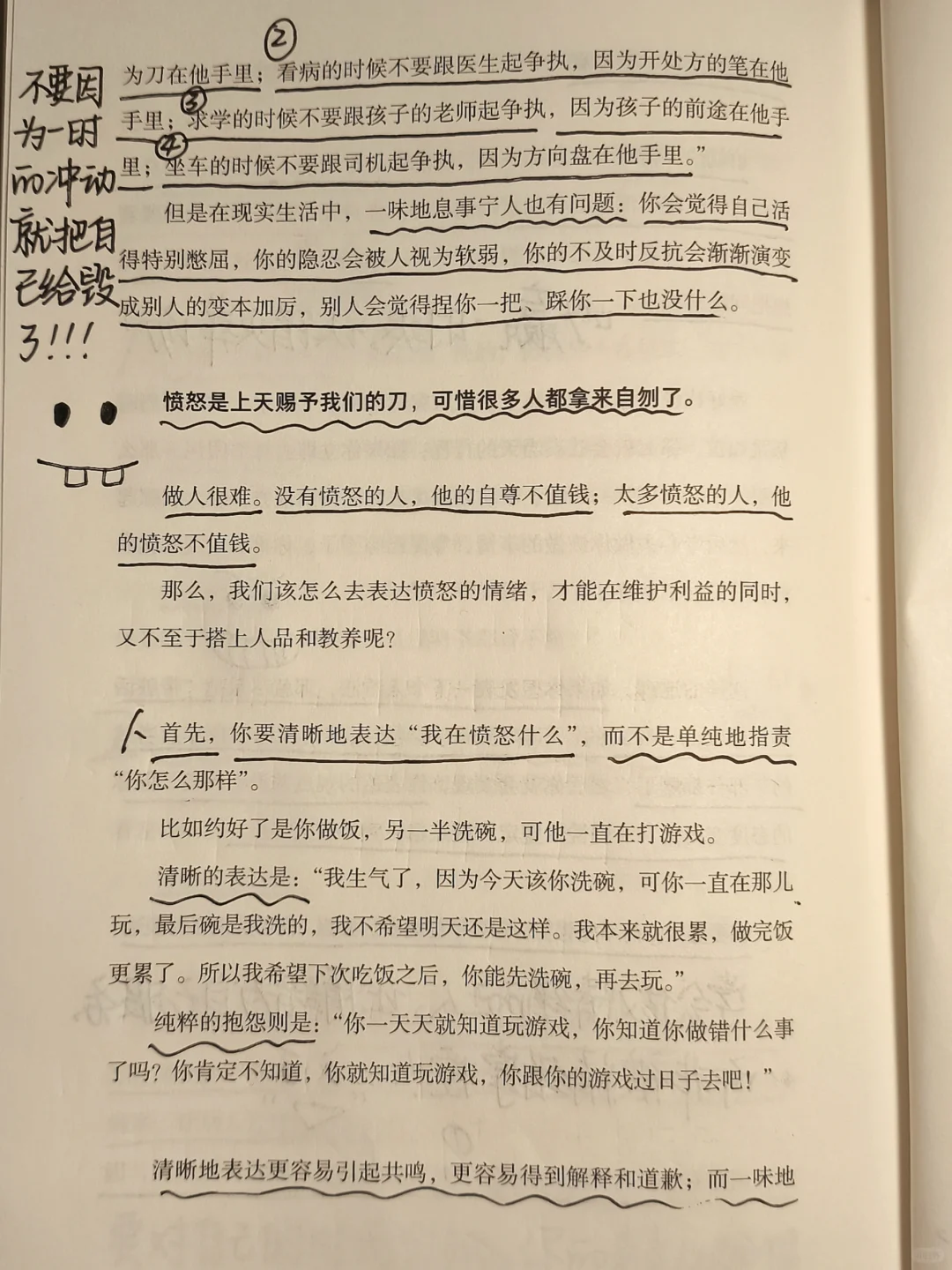 成熟的标志:学会表达自己的情绪!这篇绝了!