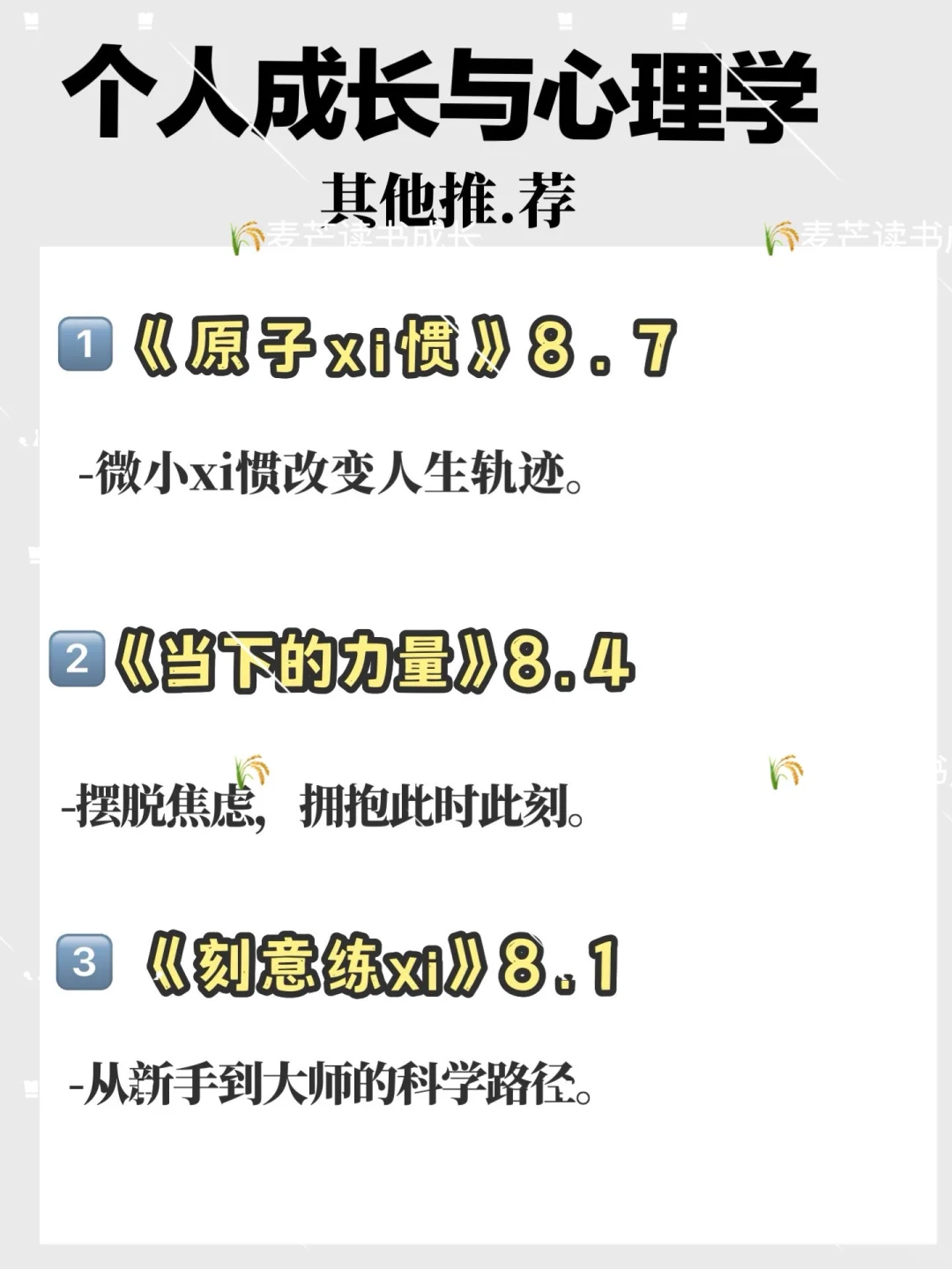 敢不敢读完人民日报推荐的30本书？！