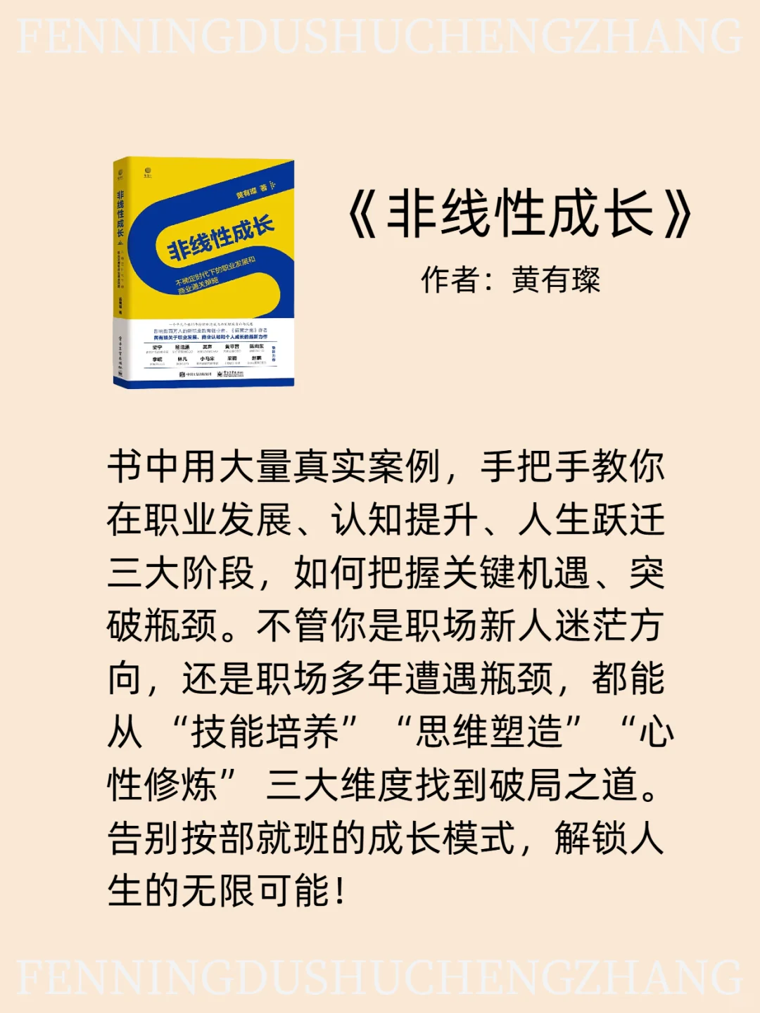 📖自我成长书单｜渴望成长的你必看