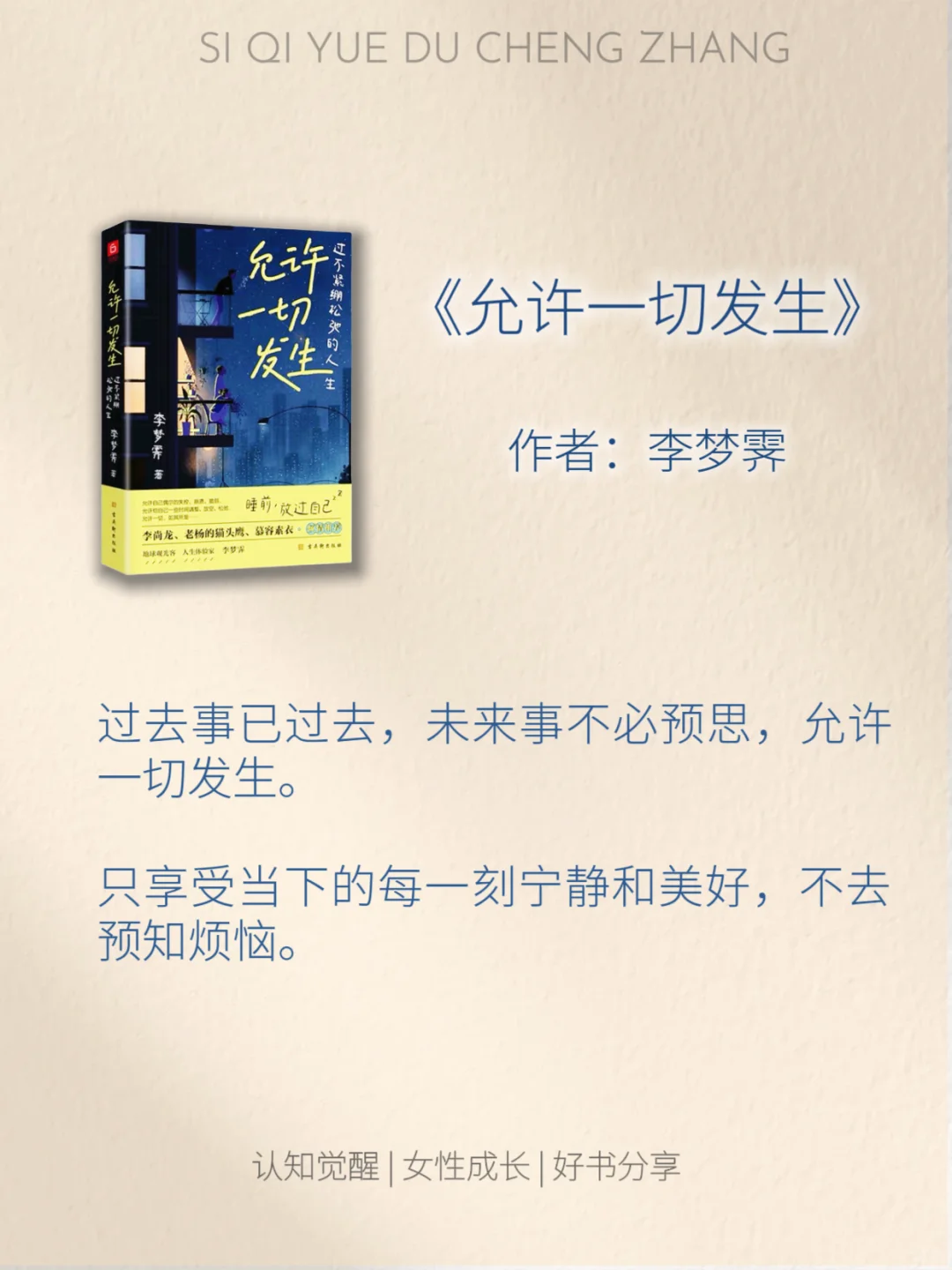 拯救内耗书单│允许自己在阅读中慢慢修复