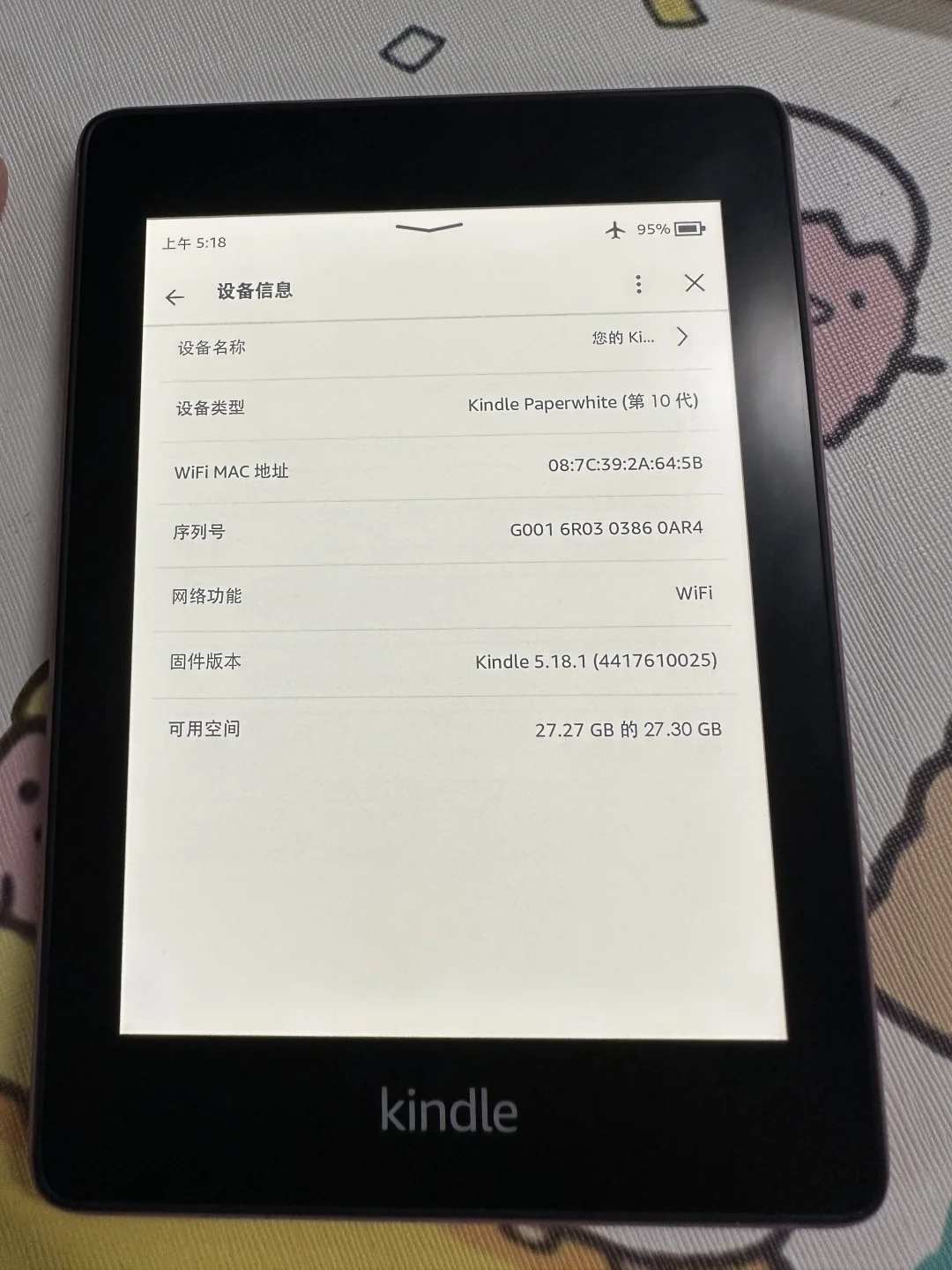 不知哪位高人欲收Kindle paperwhite4 烟紫