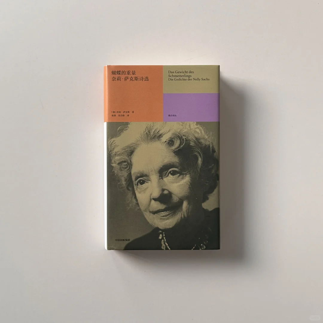Booklist📚我珍藏的诺奖诗集！